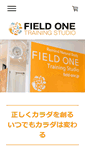 Mobile Screenshot of field-one.jp